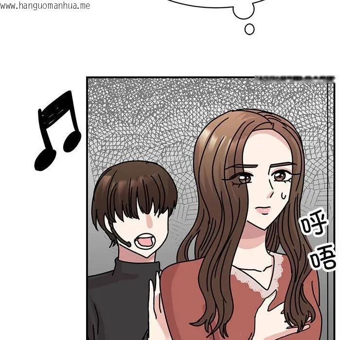 韩国漫画我的完美谬思韩漫_我的完美谬思-第39话在线免费阅读-韩国漫画-第90张图片