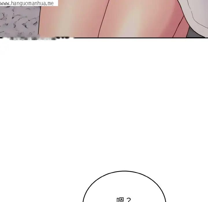 韩国漫画打脸的告白韩漫_打脸的告白-第9话在线免费阅读-韩国漫画-第96张图片