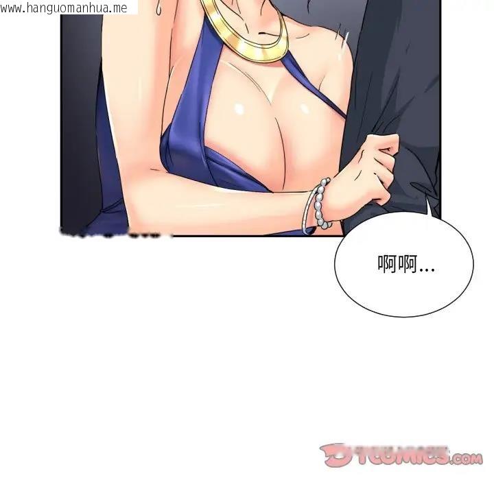 韩国漫画调教小娇妻/调教妻子韩漫_调教小娇妻/调教妻子-第42话在线免费阅读-韩国漫画-第51张图片