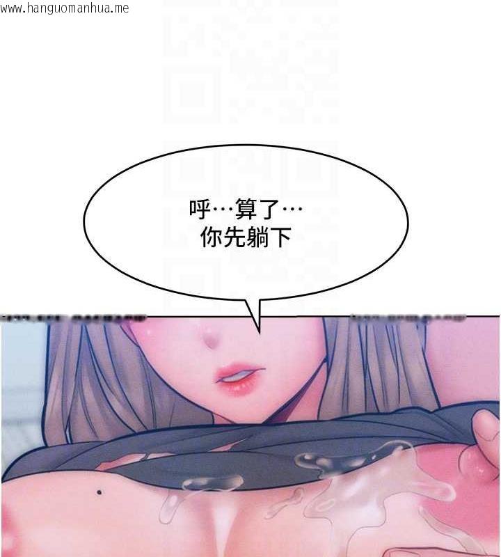 韩国漫画让傲慢女屈服的一百种方法韩漫_让傲慢女屈服的一百种方法-第30话-乔恩的乳交服务在线免费阅读-韩国漫画-第94张图片