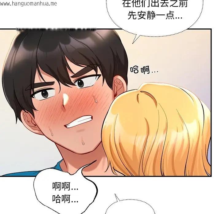 韩国漫画爱的游乐园/游乐园男女韩漫_爱的游乐园/游乐园男女-第28话在线免费阅读-韩国漫画-第84张图片