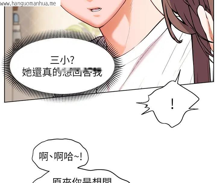 韩国漫画老师的亲密指导韩漫_老师的亲密指导-第5话-老师，肉棒的英文怎么说?在线免费阅读-韩国漫画-第38张图片