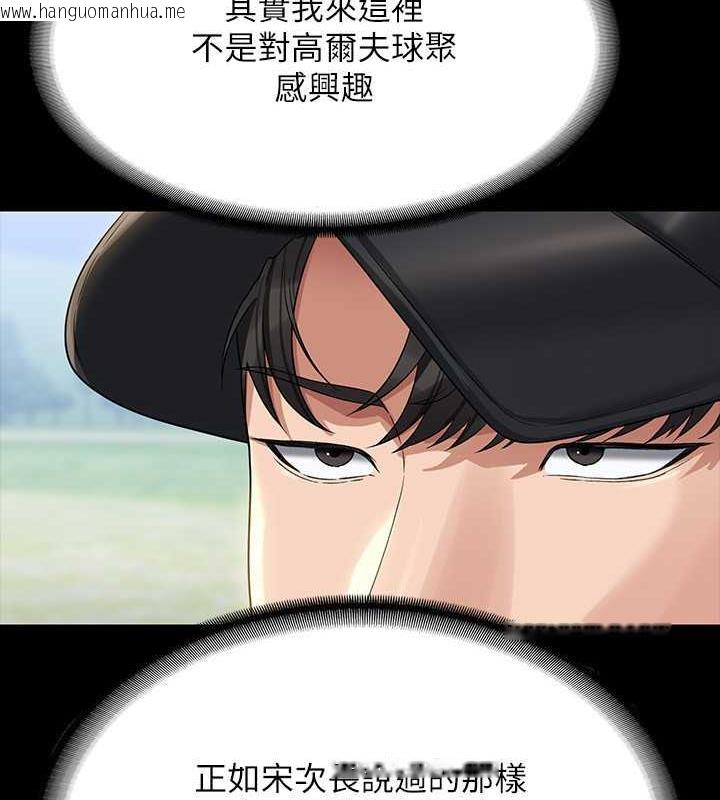 韩国漫画超级公务员韩漫_超级公务员-第131话-VIP们的火热球聚在线免费阅读-韩国漫画-第75张图片