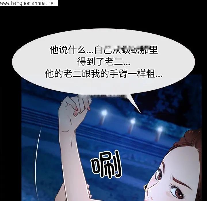 韩国漫画寻找初恋韩漫_寻找初恋-第11话在线免费阅读-韩国漫画-第47张图片