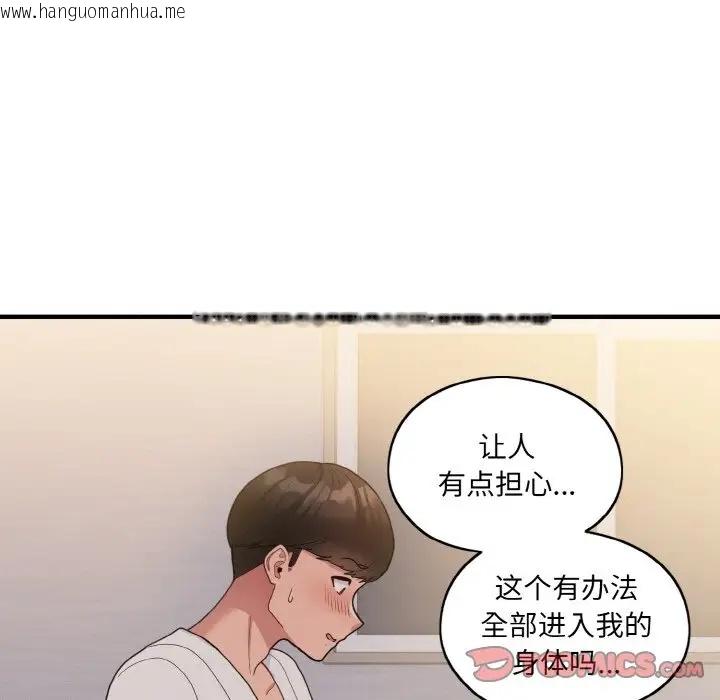 韩国漫画打脸的告白韩漫_打脸的告白-第9话在线免费阅读-韩国漫画-第87张图片