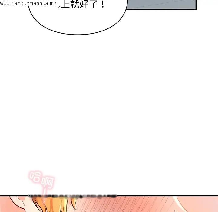 韩国漫画爱的游乐园/游乐园男女韩漫_爱的游乐园/游乐园男女-第28话在线免费阅读-韩国漫画-第100张图片