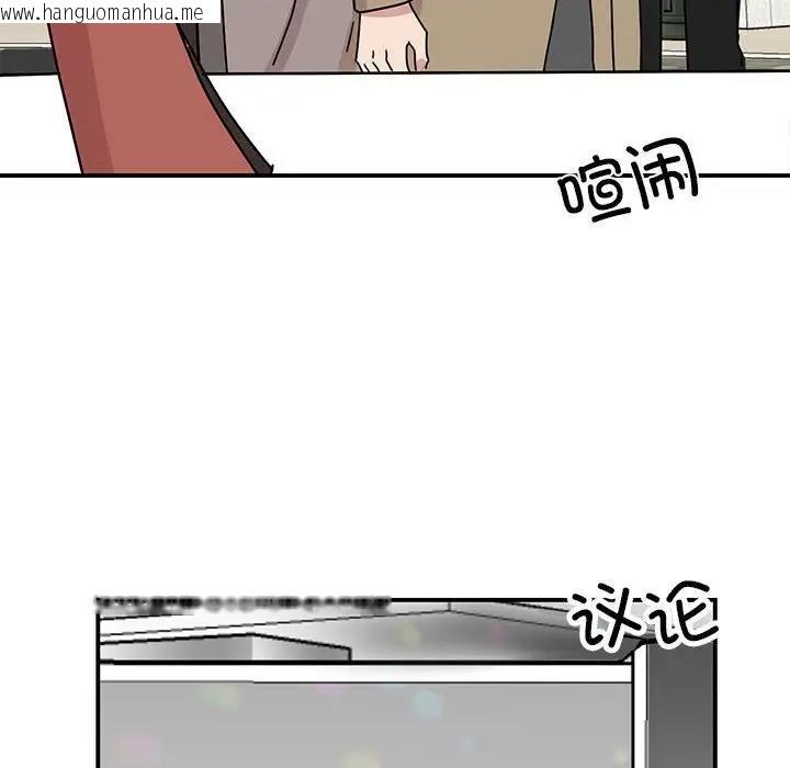 韩国漫画我的完美谬思韩漫_我的完美谬思-第39话在线免费阅读-韩国漫画-第127张图片