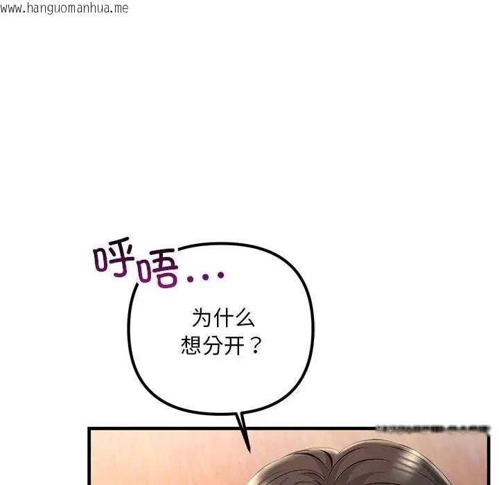 韩国漫画走味的初恋/不正常关系韩漫_走味的初恋/不正常关系-第40话在线免费阅读-韩国漫画-第26张图片