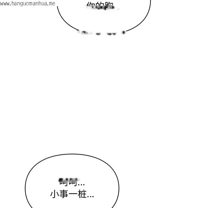 韩国漫画爱的游乐园/游乐园男女韩漫_爱的游乐园/游乐园男女-第28话在线免费阅读-韩国漫画-第61张图片