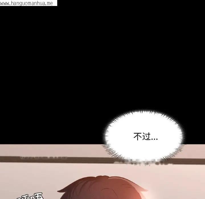 韩国漫画在学校达咩！/学校母汤黑白来！韩漫_在学校达咩！/学校母汤黑白来！-第25话在线免费阅读-韩国漫画-第35张图片