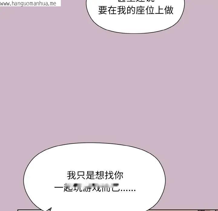 韩国漫画和美女上司玩游戏韩漫_和美女上司玩游戏-第12话在线免费阅读-韩国漫画-第50张图片