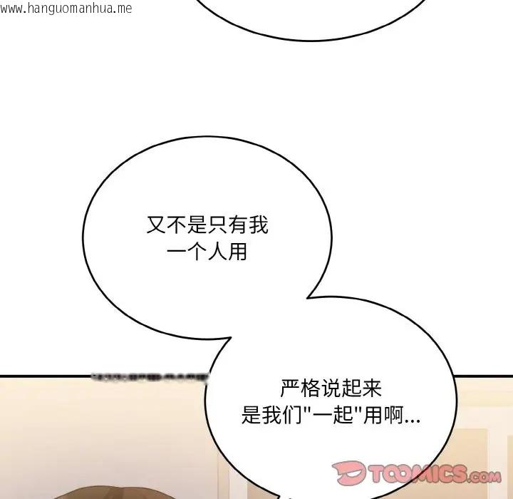 韩国漫画打脸的告白韩漫_打脸的告白-第9话在线免费阅读-韩国漫画-第69张图片