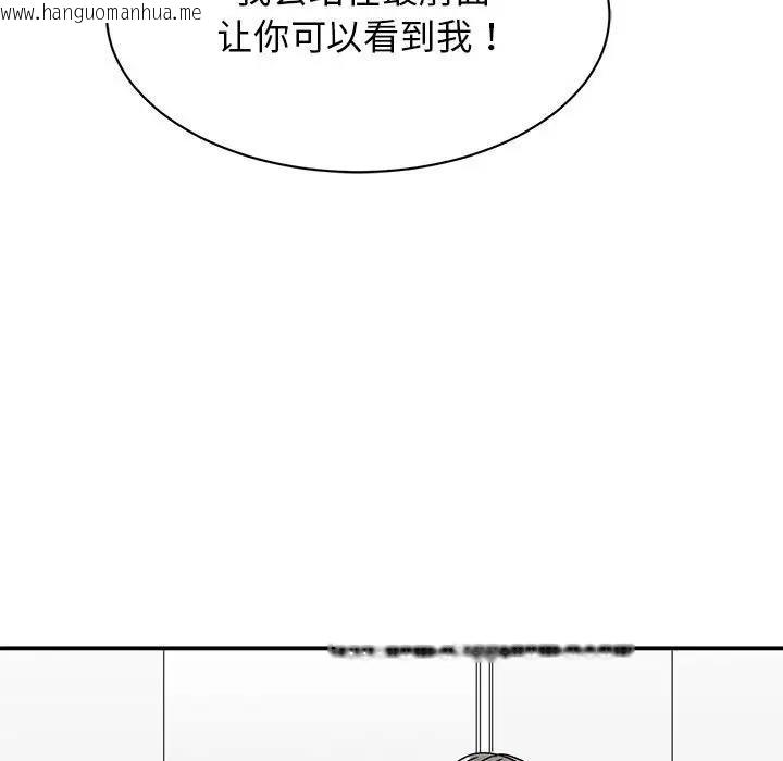 韩国漫画我的完美谬思韩漫_我的完美谬思-第39话在线免费阅读-韩国漫画-第74张图片