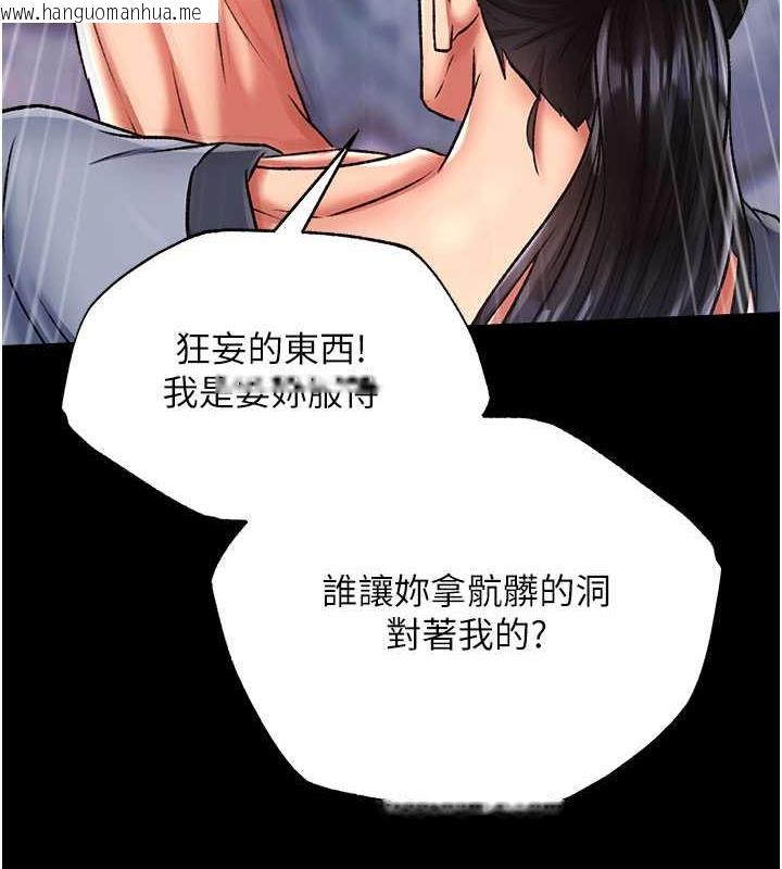 韩国漫画色雕英雄传：一捅天下韩漫_色雕英雄传：一捅天下-第47话-给性奴排便训练在线免费阅读-韩国漫画-第70张图片