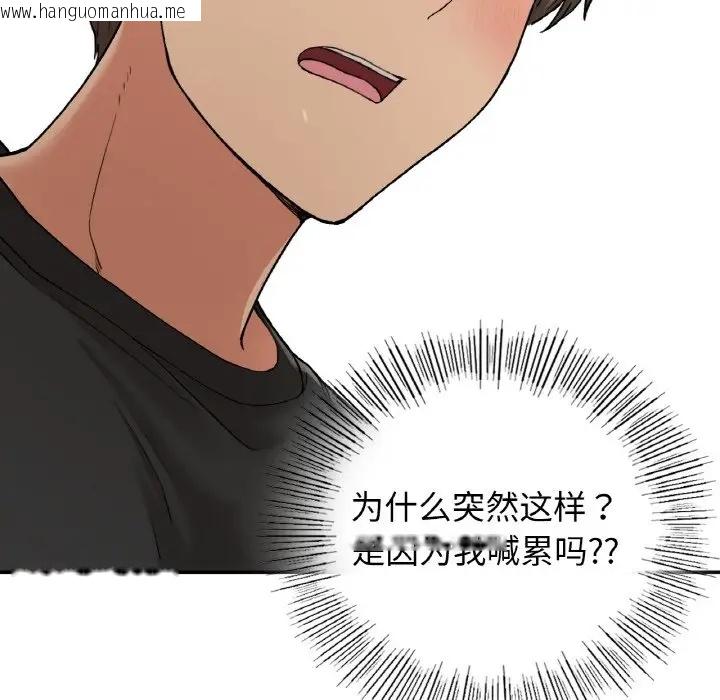 韩国漫画返乡后的春天/要在乡下一起生活吗？韩漫_返乡后的春天/要在乡下一起生活吗？-第23话在线免费阅读-韩国漫画-第20张图片