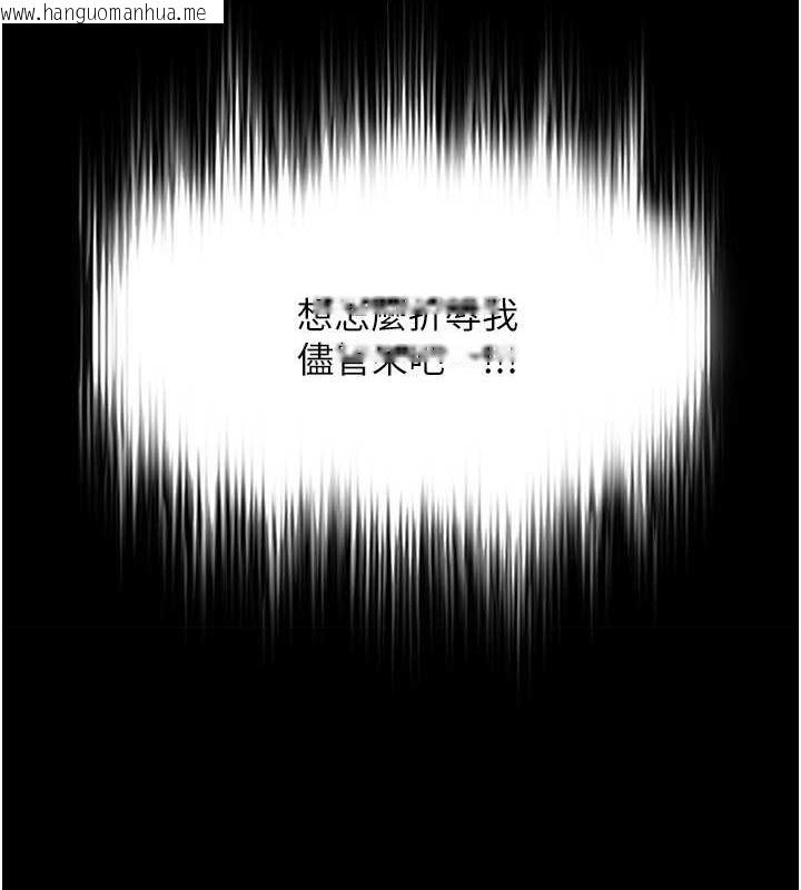 韩国漫画色雕英雄传：一捅天下韩漫_色雕英雄传：一捅天下-第47话-给性奴排便训练在线免费阅读-韩国漫画-第37张图片