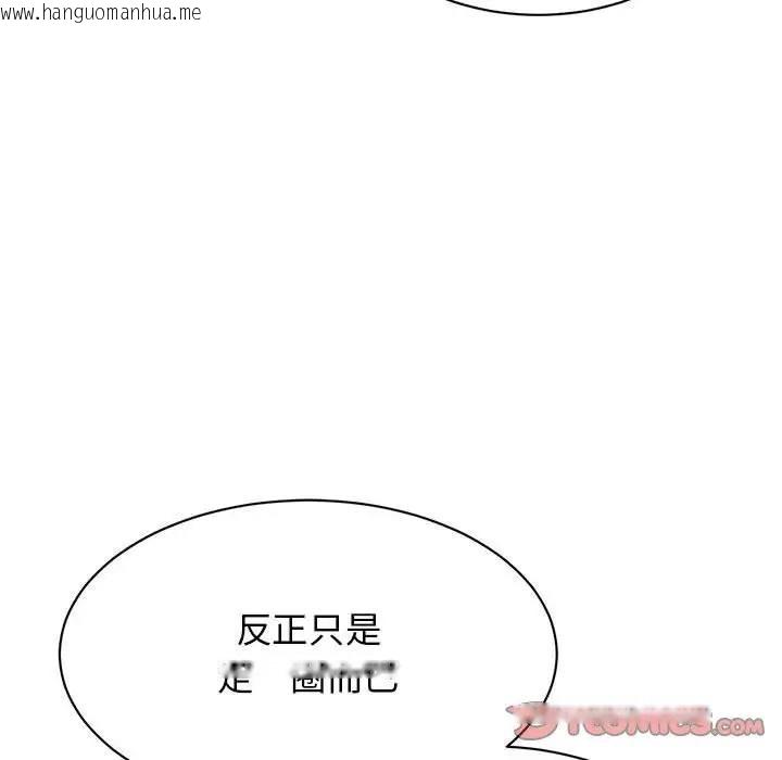 韩国漫画我的完美谬思韩漫_我的完美谬思-第39话在线免费阅读-韩国漫画-第69张图片