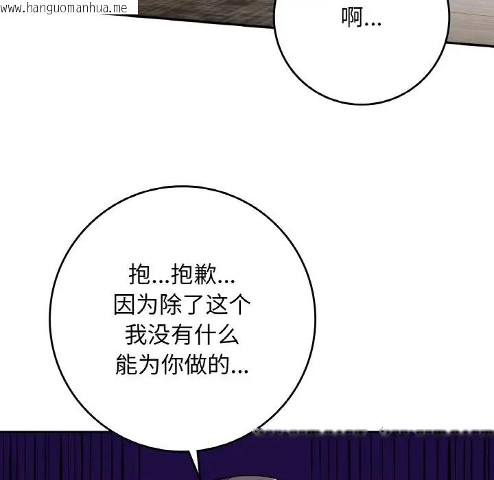 韩国漫画返乡后的春天/要在乡下一起生活吗？韩漫_返乡后的春天/要在乡下一起生活吗？-第23话在线免费阅读-韩国漫画-第23张图片