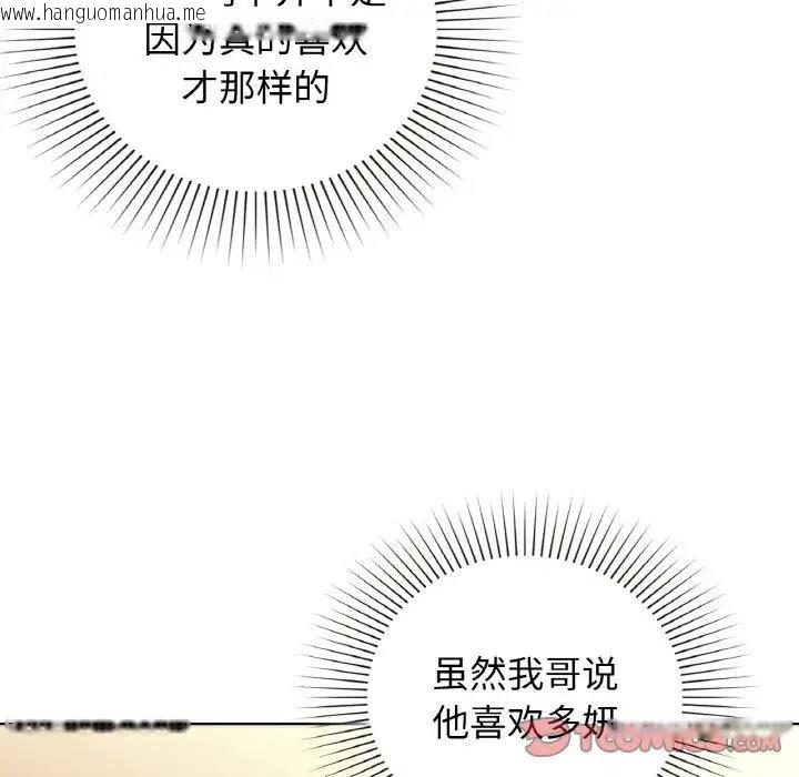 韩国漫画咖啡因韩漫_咖啡因-第20话在线免费阅读-韩国漫画-第36张图片