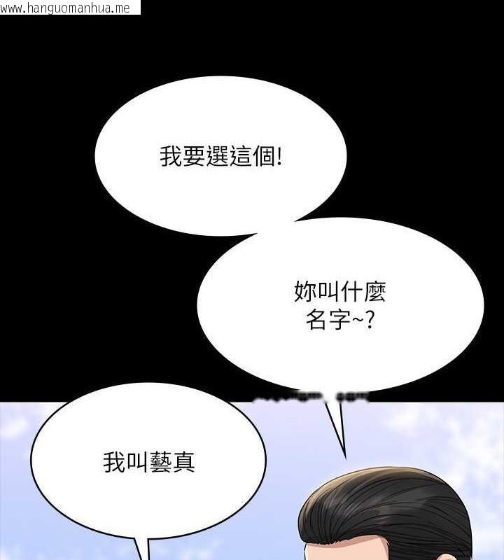 韩国漫画超级公务员韩漫_超级公务员-第131话-VIP们的火热球聚在线免费阅读-韩国漫画-第158张图片