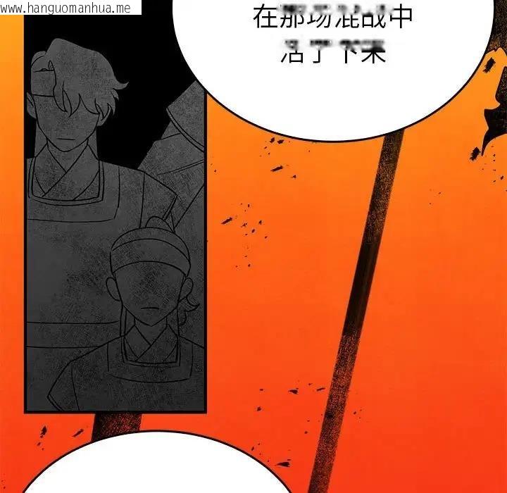 韩国漫画毒酒韩漫_毒酒-第26话在线免费阅读-韩国漫画-第91张图片