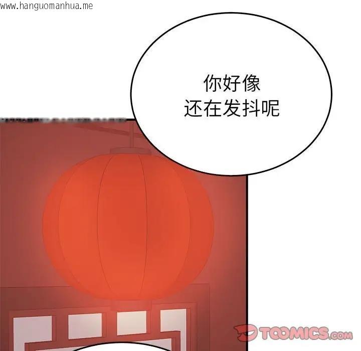 韩国漫画毒酒韩漫_毒酒-第26话在线免费阅读-韩国漫画-第81张图片