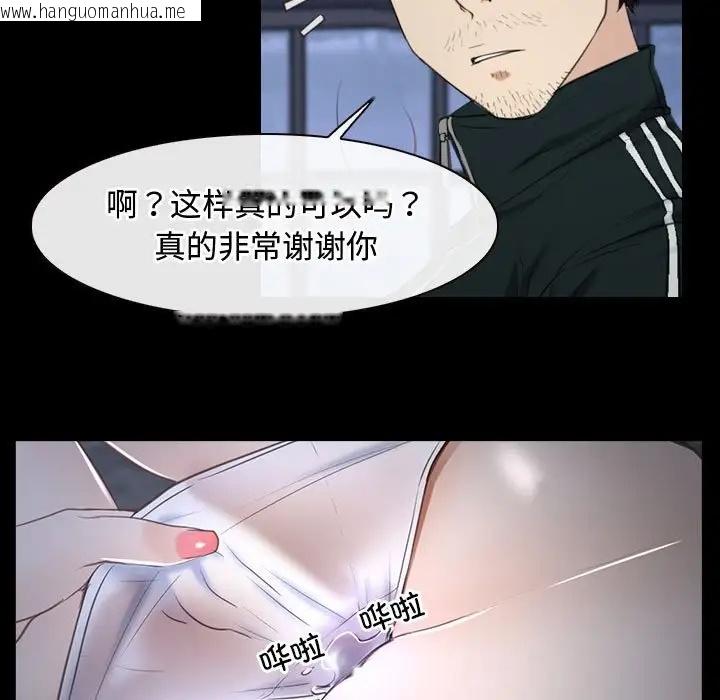 韩国漫画寻找初恋韩漫_寻找初恋-第11话在线免费阅读-韩国漫画-第101张图片