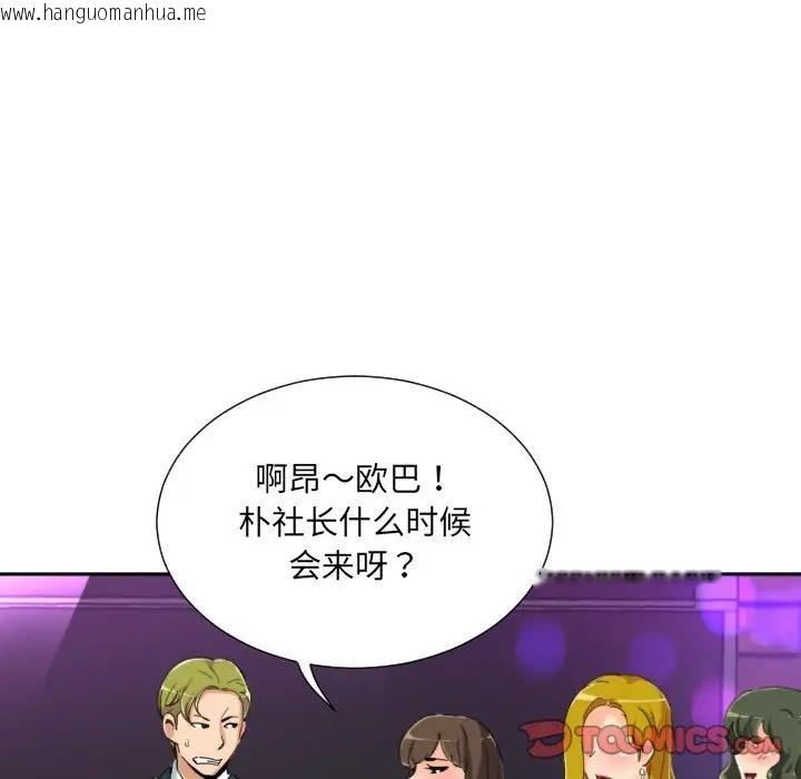 韩国漫画调教小娇妻/调教妻子韩漫_调教小娇妻/调教妻子-第42话在线免费阅读-韩国漫画-第39张图片