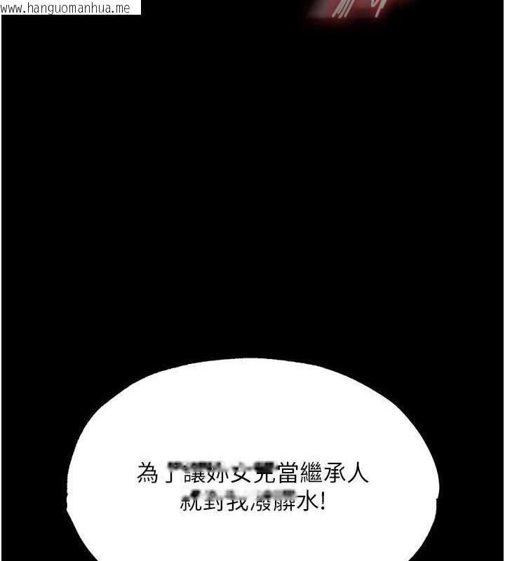 韩国漫画色雕英雄传：一捅天下韩漫_色雕英雄传：一捅天下-第47话-给性奴排便训练在线免费阅读-韩国漫画-第129张图片