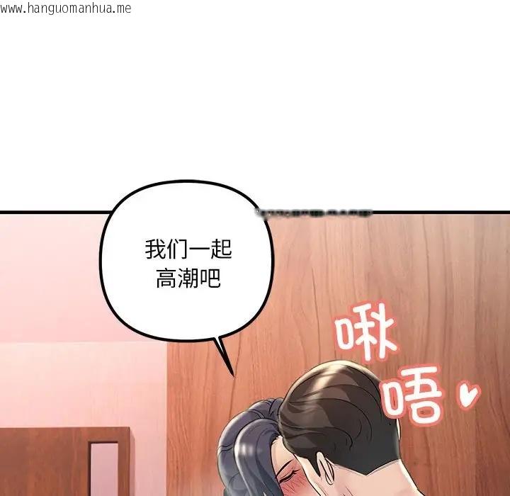 韩国漫画走味的初恋/不正常关系韩漫_走味的初恋/不正常关系-第40话在线免费阅读-韩国漫画-第107张图片