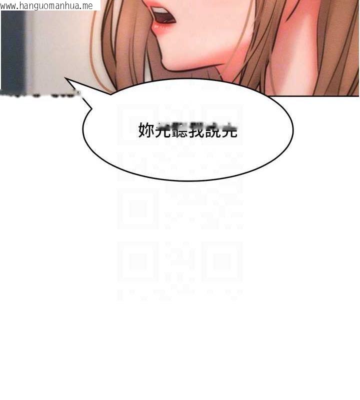 韩国漫画让傲慢女屈服的一百种方法韩漫_让傲慢女屈服的一百种方法-第30话-乔恩的乳交服务在线免费阅读-韩国漫画-第88张图片