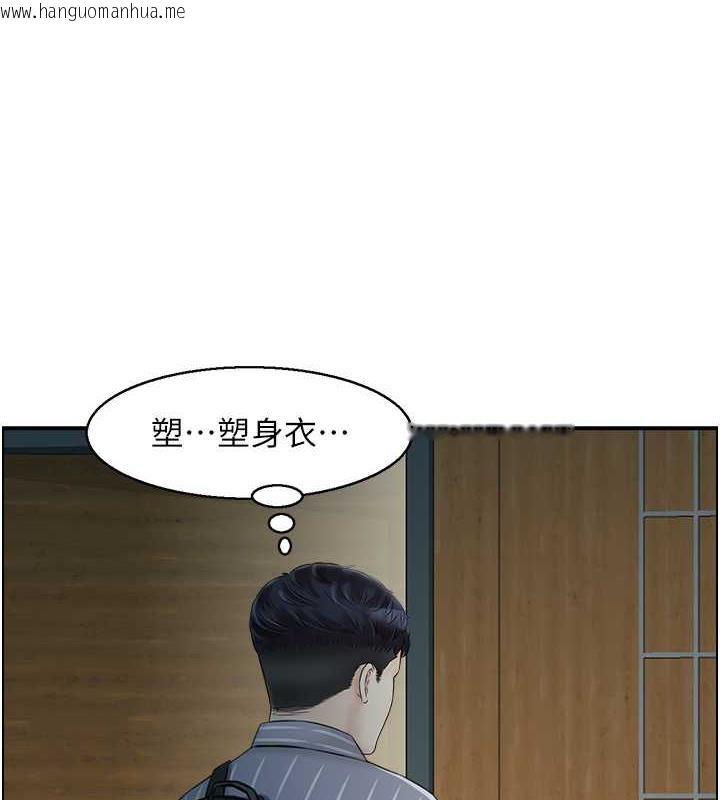 韩国漫画人妻控韩漫_人妻控-第9话-阿姨与陌生男子的密会在线免费阅读-韩国漫画-第1张图片