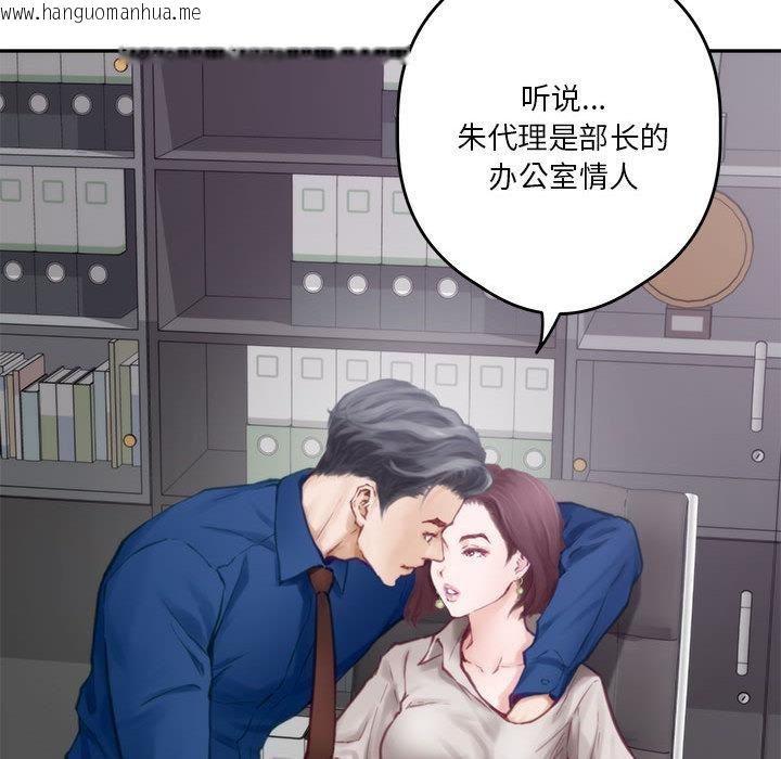 韩国漫画极乐之神韩漫_极乐之神-第1话在线免费阅读-韩国漫画-第111张图片