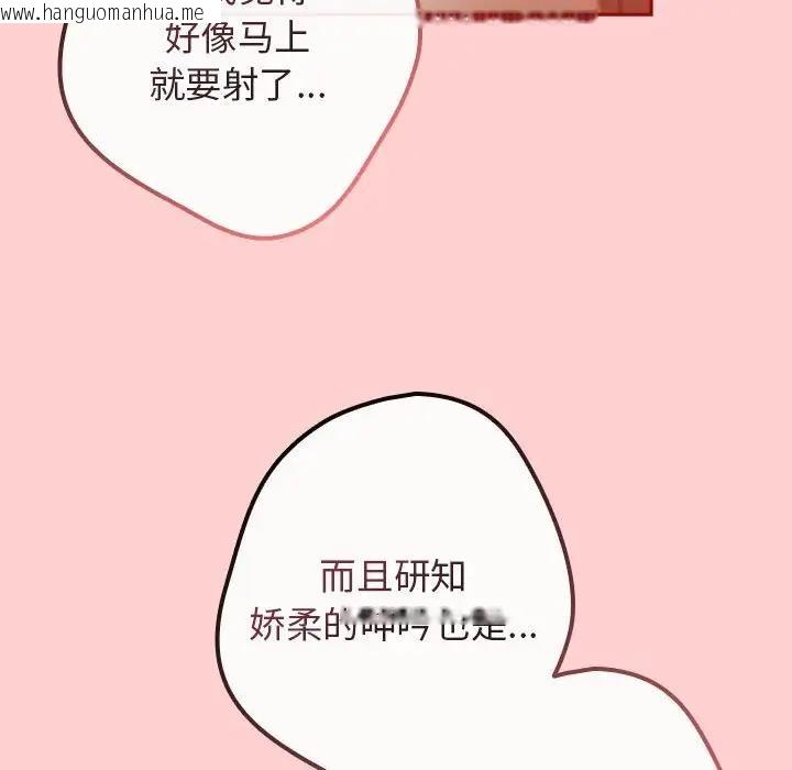 韩国漫画游戏不能这样玩/游戏规则我来定韩漫_游戏不能这样玩/游戏规则我来定-第60话在线免费阅读-韩国漫画-第78张图片