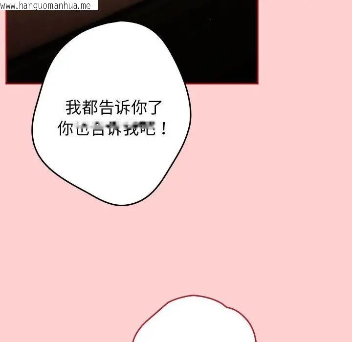 韩国漫画游戏不能这样玩/游戏规则我来定韩漫_游戏不能这样玩/游戏规则我来定-第60话在线免费阅读-韩国漫画-第86张图片