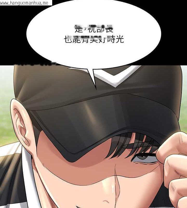 韩国漫画超级公务员韩漫_超级公务员-第131话-VIP们的火热球聚在线免费阅读-韩国漫画-第4张图片