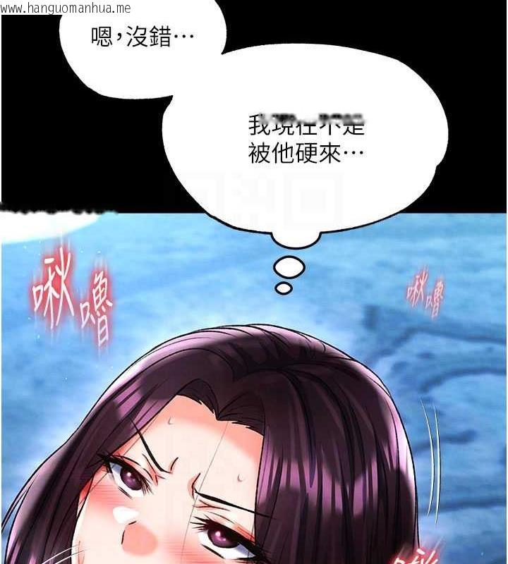 韩国漫画色雕英雄传：一捅天下韩漫_色雕英雄传：一捅天下-第47话-给性奴排便训练在线免费阅读-韩国漫画-第88张图片