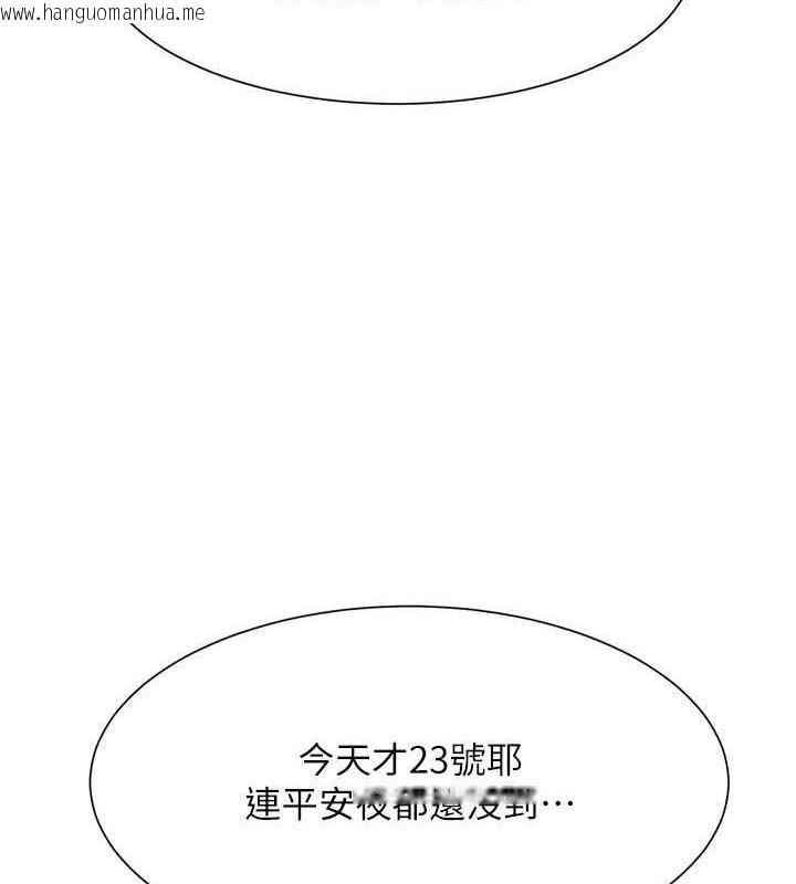 韩国漫画谁说理组没正妹？韩漫_谁说理组没正妹？-第147话-众女友给为廷的惊喜在线免费阅读-韩国漫画-第138张图片