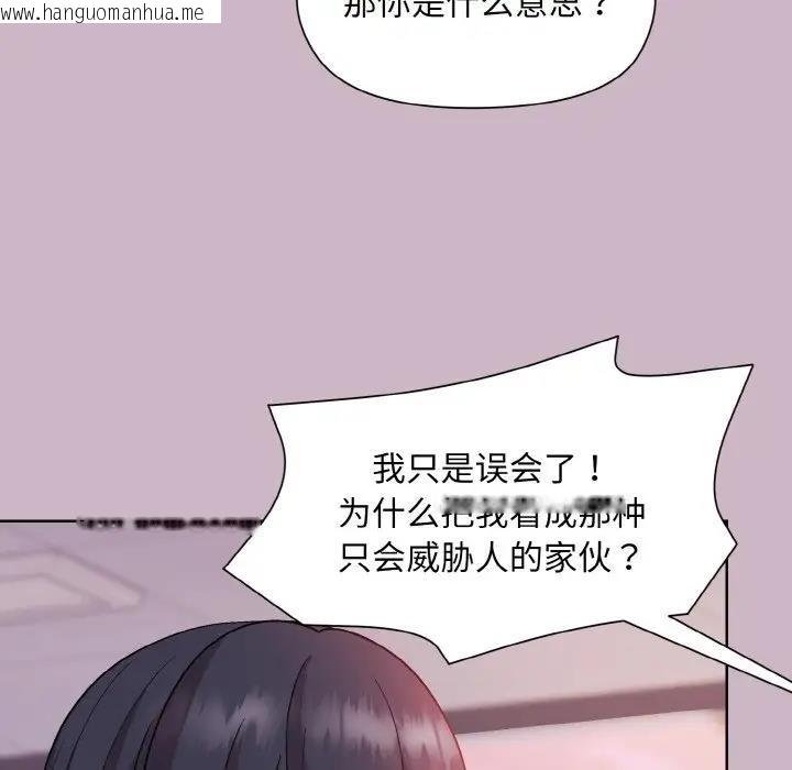 韩国漫画和美女上司玩游戏韩漫_和美女上司玩游戏-第12话在线免费阅读-韩国漫画-第41张图片