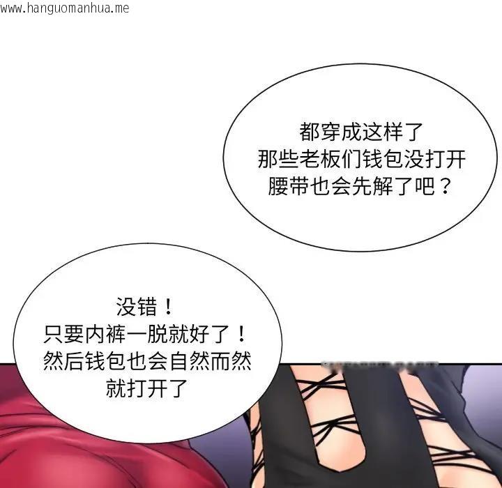 韩国漫画调教小娇妻/调教妻子韩漫_调教小娇妻/调教妻子-第42话在线免费阅读-韩国漫画-第37张图片