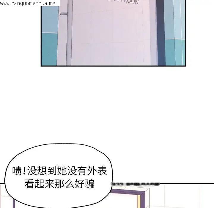 韩国漫画可以爱你吗韩漫_可以爱你吗-第13话在线免费阅读-韩国漫画-第132张图片