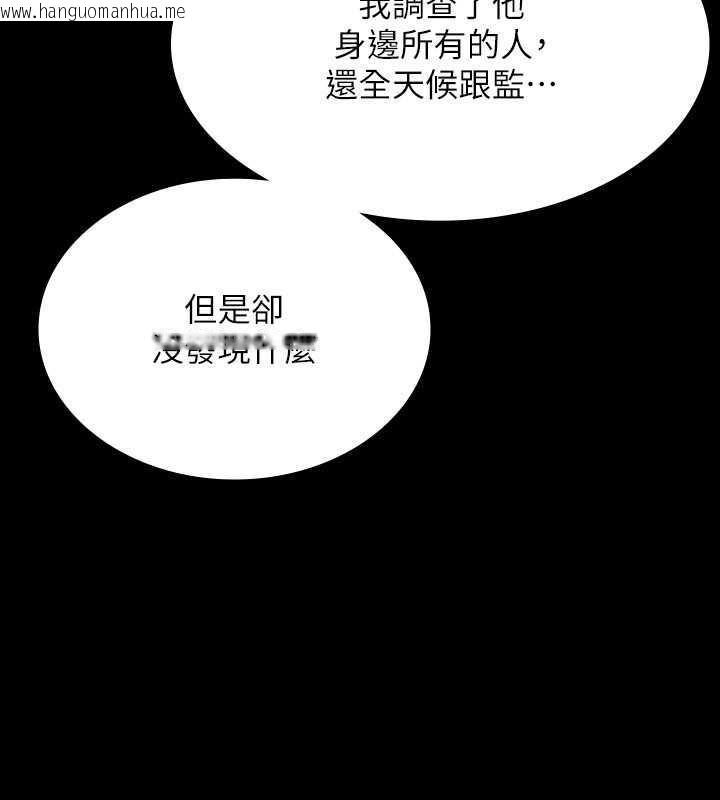 韩国漫画超级公务员韩漫_超级公务员-第131话-VIP们的火热球聚在线免费阅读-韩国漫画-第32张图片