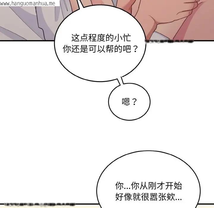 韩国漫画打脸的告白韩漫_打脸的告白-第9话在线免费阅读-韩国漫画-第71张图片