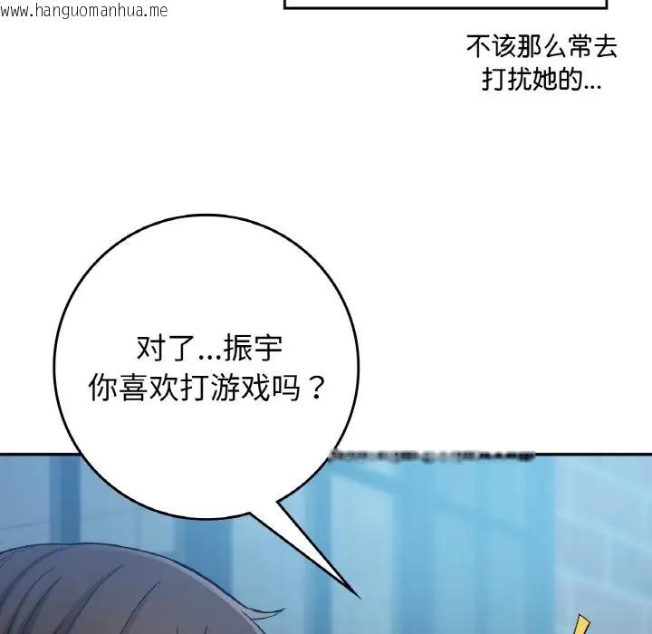 韩国漫画返乡后的春天/要在乡下一起生活吗？韩漫_返乡后的春天/要在乡下一起生活吗？-第23话在线免费阅读-韩国漫画-第108张图片