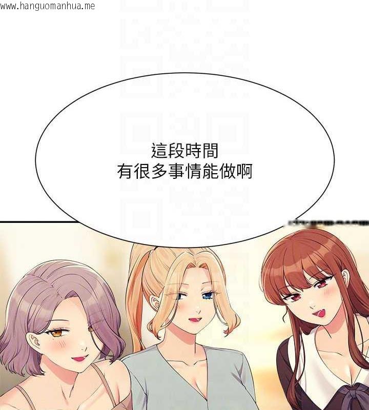 韩国漫画谁说理组没正妹？韩漫_谁说理组没正妹？-第147话-众女友给为廷的惊喜在线免费阅读-韩国漫画-第145张图片