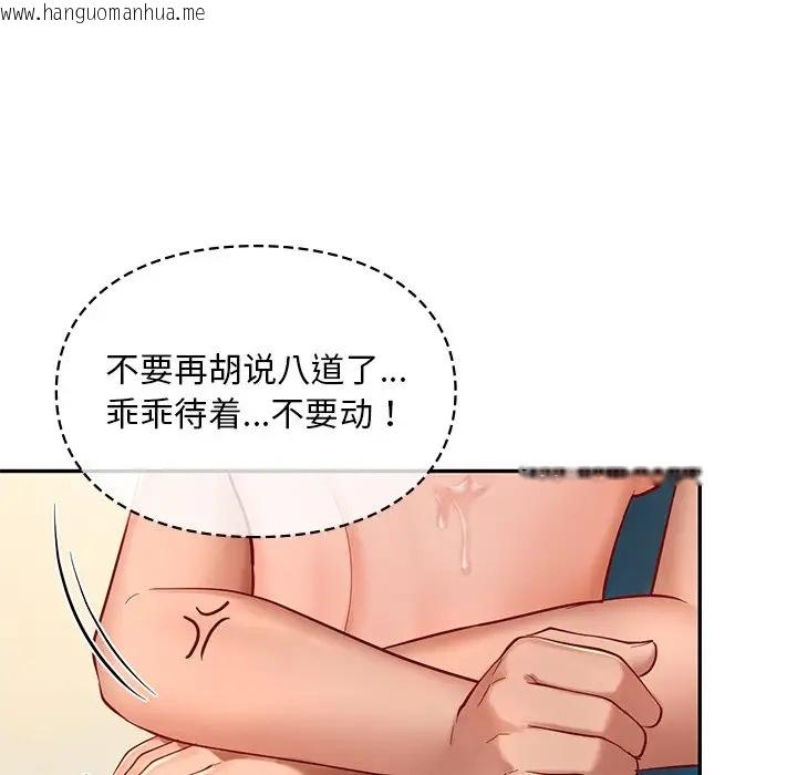 韩国漫画爱的游乐园/游乐园男女韩漫_爱的游乐园/游乐园男女-第28话在线免费阅读-韩国漫画-第95张图片