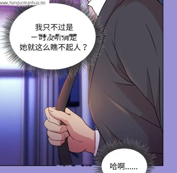 韩国漫画和美女上司玩游戏韩漫_和美女上司玩游戏-第12话在线免费阅读-韩国漫画-第67张图片