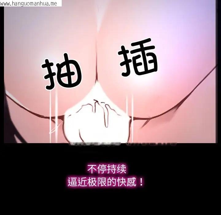 韩国漫画寻找初恋韩漫_寻找初恋-第11话在线免费阅读-韩国漫画-第8张图片