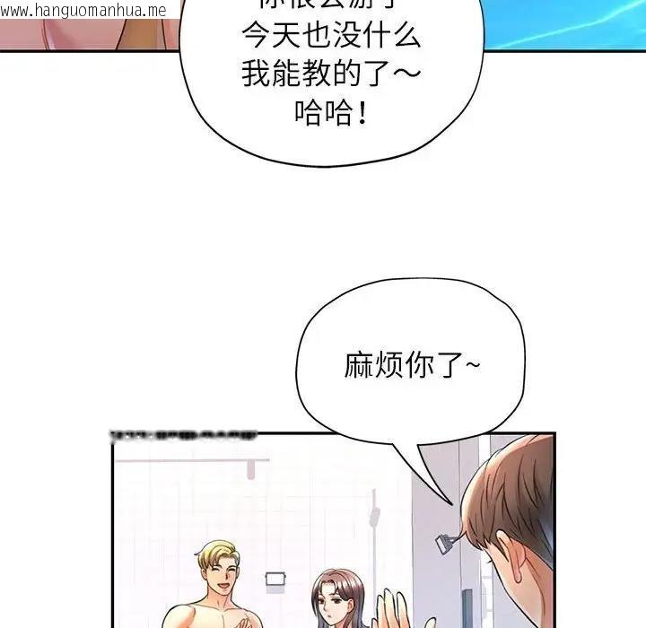 韩国漫画可以爱你吗韩漫_可以爱你吗-第13话在线免费阅读-韩国漫画-第77张图片