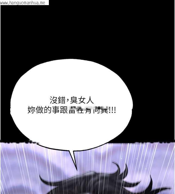 韩国漫画色雕英雄传：一捅天下韩漫_色雕英雄传：一捅天下-第47话-给性奴排便训练在线免费阅读-韩国漫画-第117张图片